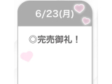 退勤💛