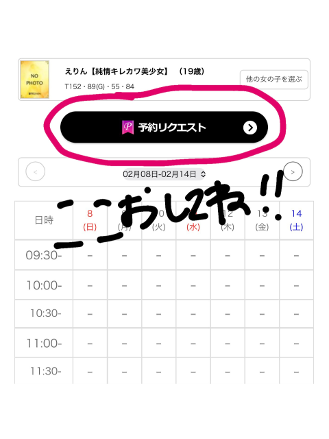 会えたら奇跡…今のえりん🤍