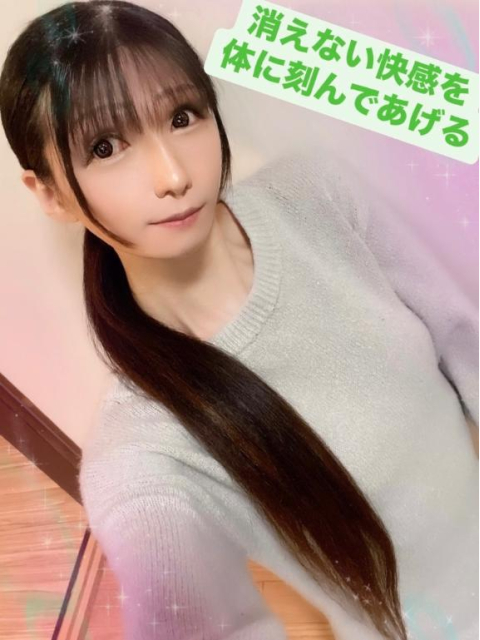 消えない快感を体に刻んであげる
