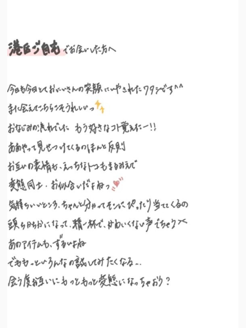 おにあい