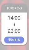 おはようございます♡