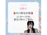 緊急出勤♡