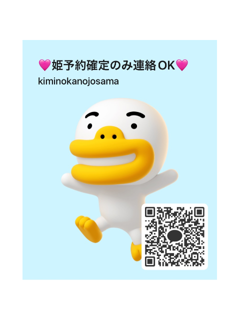 返信はご予約確定の方のみ♡