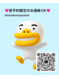 返信はご予約確定の方のみ♡