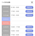 🎀🆕シフト追加🎀