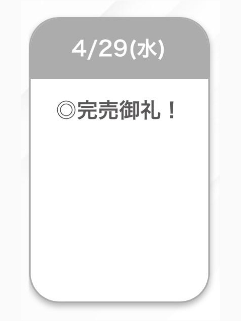 ありがとう🤍