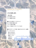 【お礼写メ日記】