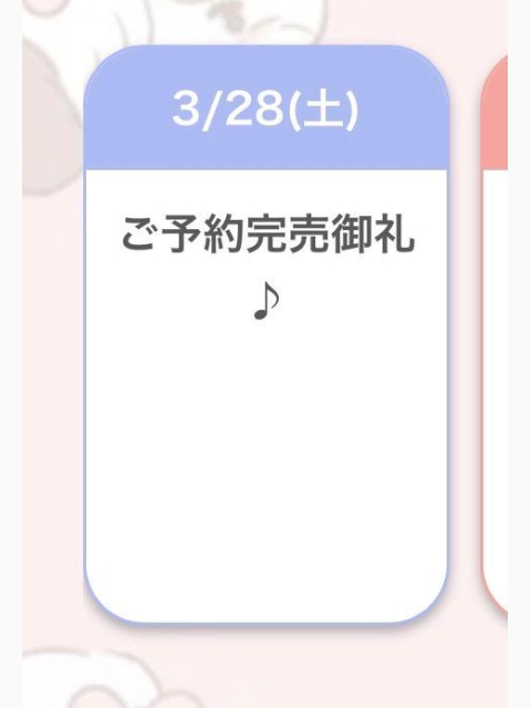ありがとう💮