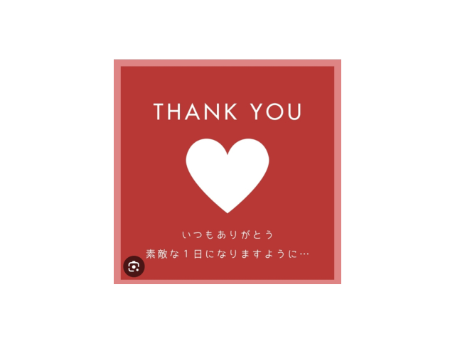 ありがとうございました💗