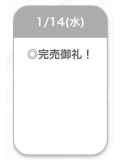 次回15日❣️