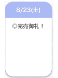 ありがとうございました🌷