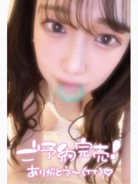 ありがとうございました♡