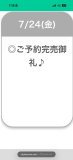 やったー!
