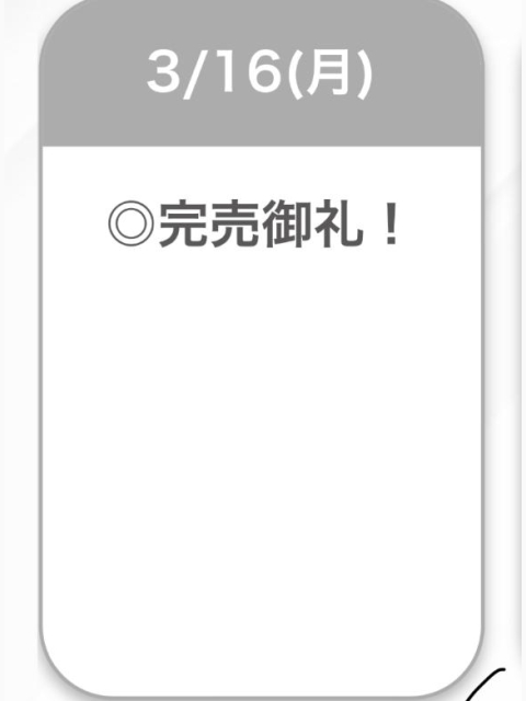 ありがとう♡♡