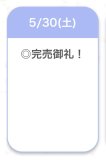 🍒完売御礼🍒