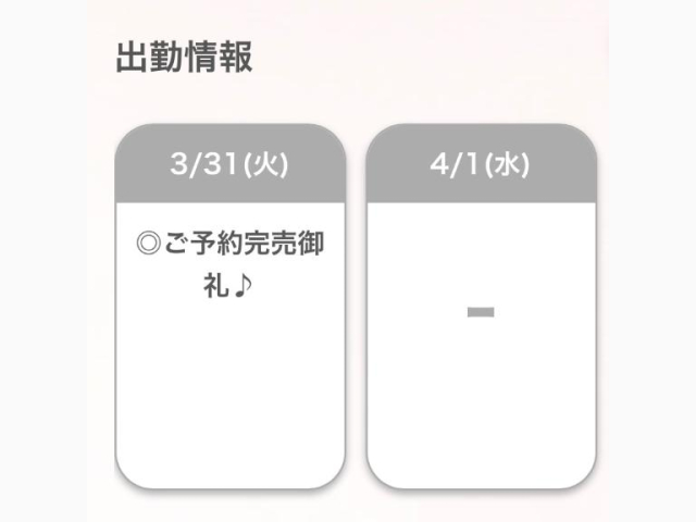 ♡完売♡