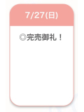 完売御礼🈵🤍