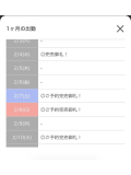 ご予約完売！