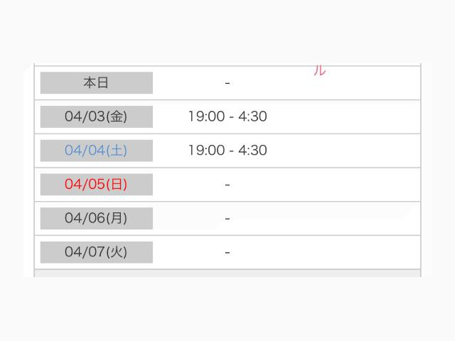 予定🗓️