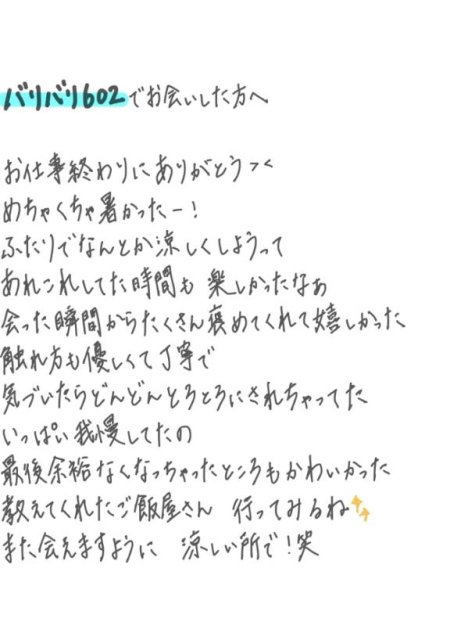 とろとろ