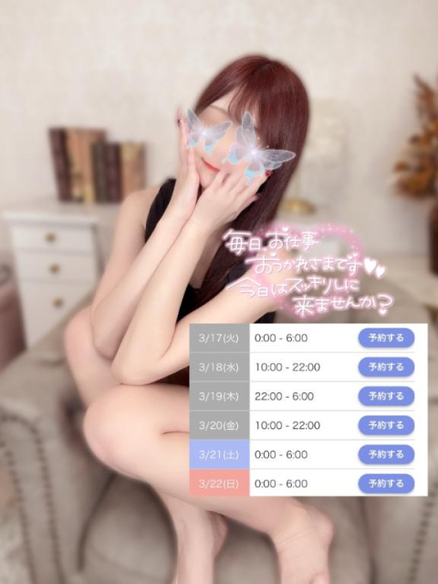 🗓️出勤予定〜♡‼️