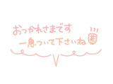 お休みします