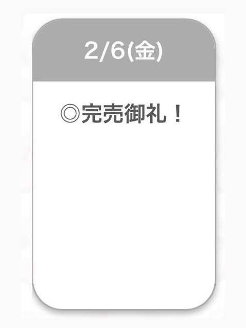 ありがとう⭐️