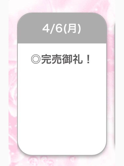 感謝✨
