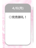 感謝✨