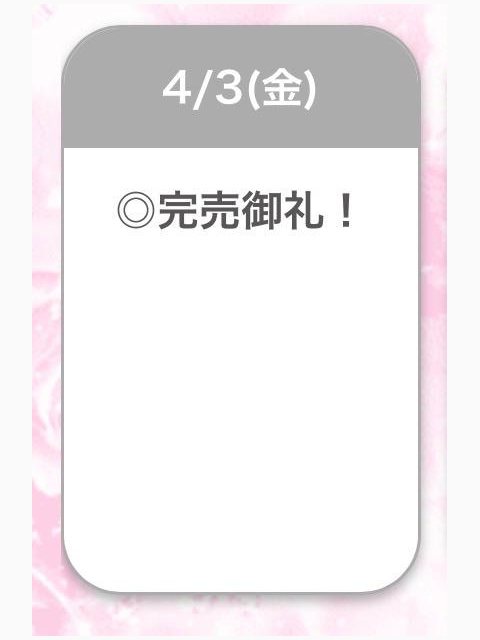 ありがとね♡