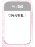 ありがとね♡