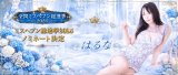 明日もよろしく✨