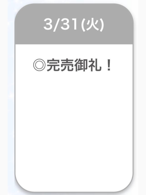ありがとう♡♡