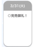 ありがとう♡♡