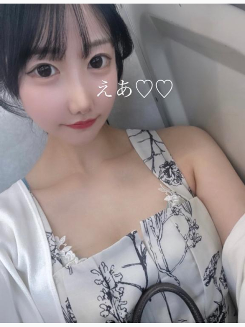 えあのえちえちご奉仕っ!❣️