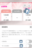 ⚠️重要なお知らせ⚠️