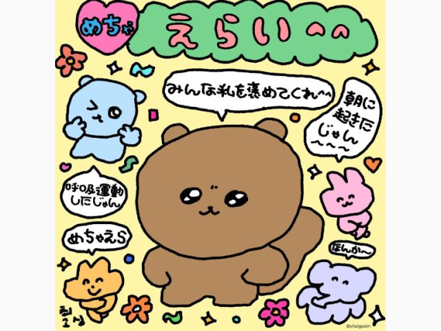 明日♡