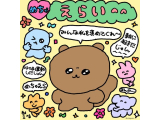 明日♡