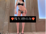 今しかないかも…残り3枠🈵