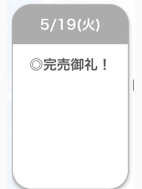 ありがとう♡