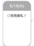 ありがとう♡