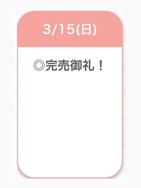 ありがとう🎀