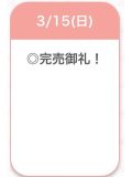 ありがとう🎀