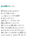 きたまま