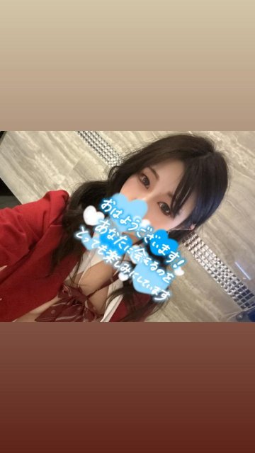 おはようございます