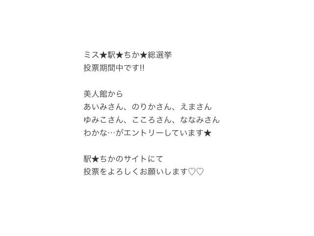 *応援ありがとう*