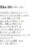 まみれ