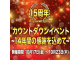 今日、出勤です♪