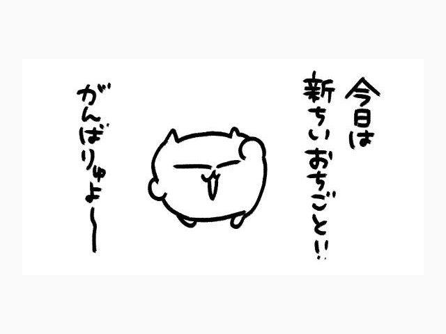 新生活