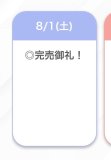 完売🤍🤍